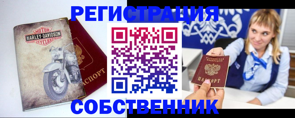 прописка в квартире в Астрахани