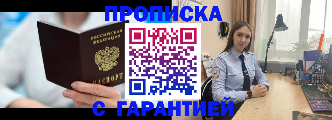 временная регистрация для школы в Астрахани