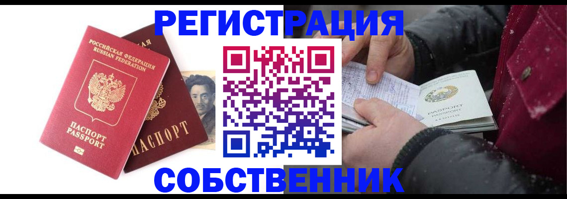прописка для военкомата в Астрахани