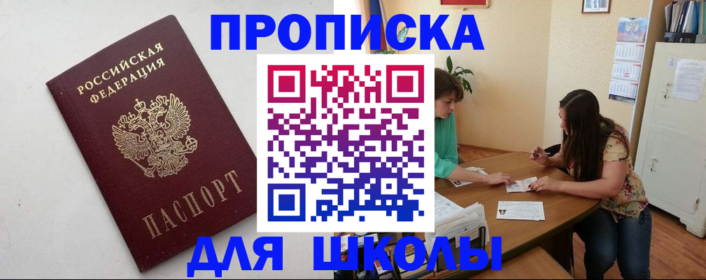 временная регистрация недорого в Астрахани